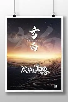 沭阳县高墟镇投资